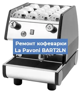 Ремонт платы управления на кофемашине La Pavoni BART2LN в Красноярске